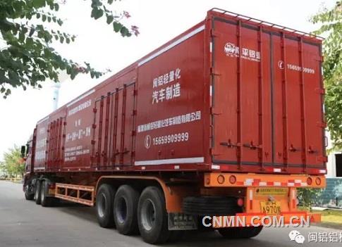 南鋁全鋁廂式物流車華麗升級，引領綠色物流新潮流