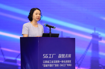 江西省工業(yè)互聯(lián)網(wǎng)一體化進(jìn)園區(qū)“百城千園行”活動(dòng)(5G工廠專場(chǎng))在南昌成功舉辦